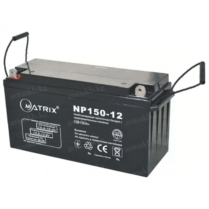 Аккумулятор Matriх 12V 150Ah (NP150-12)
